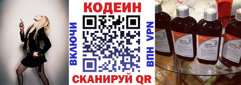 Кодеин Purple Drank  Купить где  Рыльск 