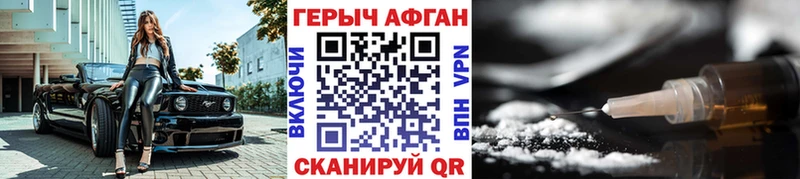 ГЕРОИН VHQ  Купить закладки  Рыльск 