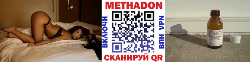 Метадон кристалл  Купить закладки  Рыльск 